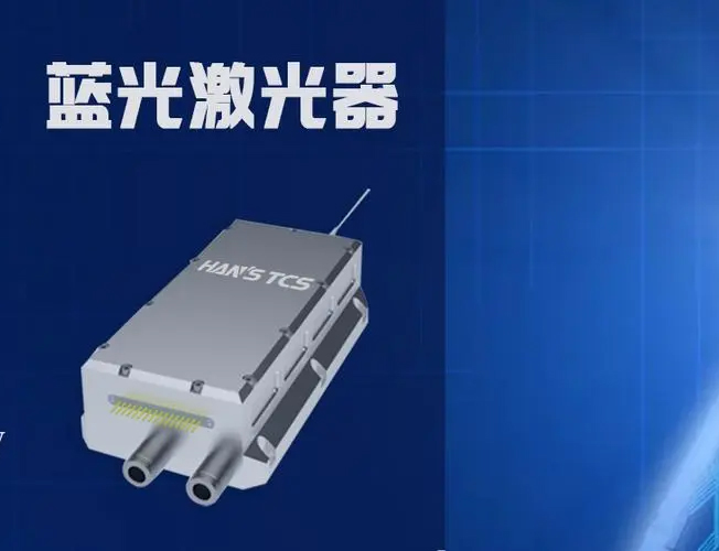 大族天成深入探討藍光激光器的各種應用，讓科技與生活的交融！
