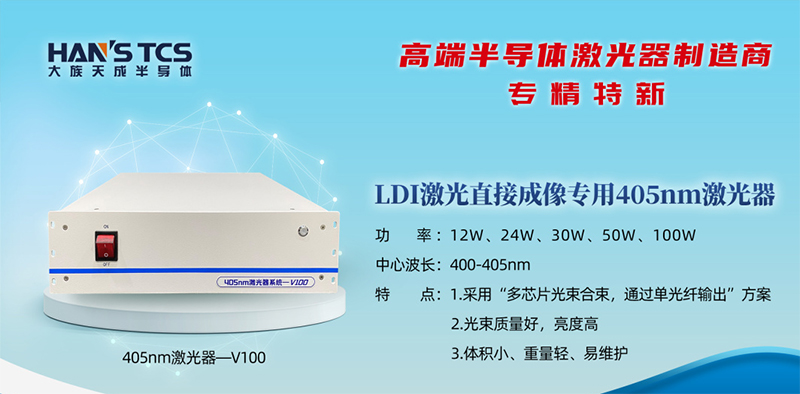 405nm激光器的功率、波長(cháng)及特點(diǎn)